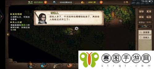 烟雨江湖苍狼90级橙枪天狼北歌任务完成攻略