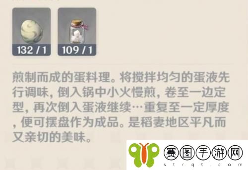 原神鸟蛋烧食谱怎么获得 原神鸟蛋烧食谱获得方法介绍