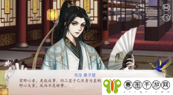 深宫曲皇子野心太高怎么办