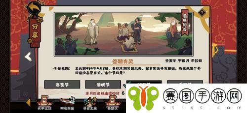 无悔华夏0408渔樵问答答案是什么 无悔华夏0408渔樵问答答案攻略分享