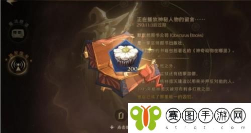 哈利波特魔法觉醒0407魔法电台彩蛋在哪里 0407魔法电台彩蛋具体位置介绍