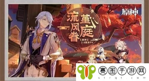 原神月章星句第一天任务怎么做 原神月章星句第一天任务完成攻略