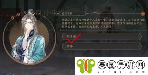 花亦山心之月寒食节为了纪念谁 花亦山心之月青玉有问第四题答案攻略分享