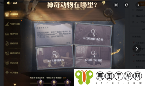 哈利波特魔法觉醒寻找嗅嗅在哪里 哈利波特魔法觉醒寻找嗅嗅具体位置介绍