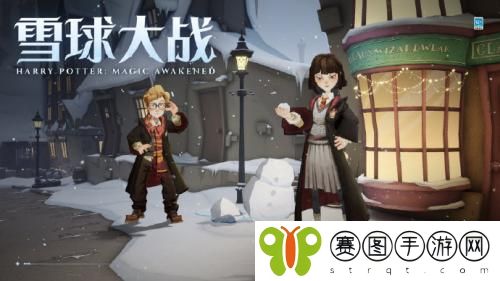 哈利波特魔法觉醒雪球大战活动怎么玩 哈利波特魔法觉醒雪球大战活动玩法详情分享