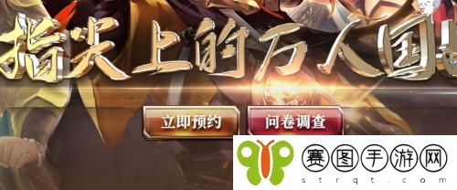 三国群英传国战版测试资格怎么获得 三国群英传国战版测试资格获得方法介绍