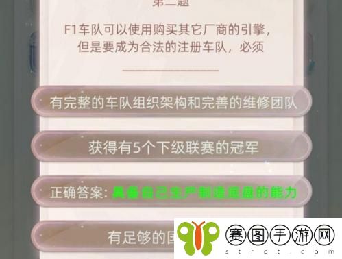 当代人生赛车手考试答题答案是什么 当代人生赛车手考试答题答案攻略分享