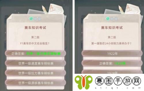 当代人生赛车手考试答题答案是什么 当代人生赛车手考试答题答案攻略分享