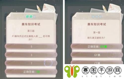 当代人生赛车手考试答题答案是什么 当代人生赛车手考试答题答案攻略分享