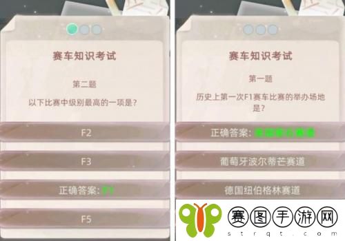 当代人生赛车手考试答题答案是什么 当代人生赛车手考试答题答案攻略分享