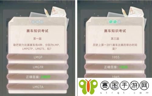 当代人生赛车手考试答题答案是什么 当代人生赛车手考试答题答案攻略分享