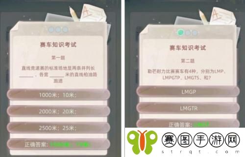 当代人生赛车手考试答题答案是什么 当代人生赛车手考试答题答案攻略分享