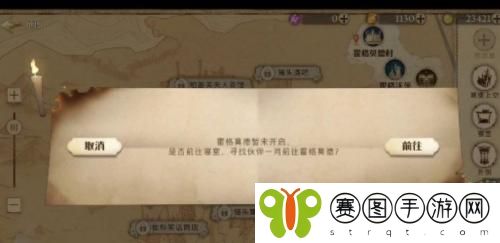 哈利波特魔法觉醒霍格莫德村怎么解锁 哈利波特魔法觉醒霍格莫德村解锁方法介绍