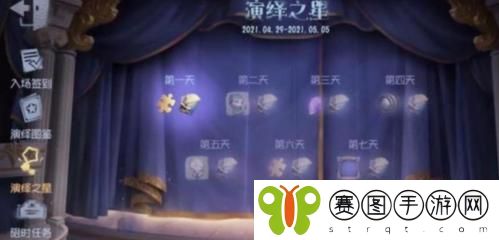 第五人格2022缪斯剧院演绎之星投票活动玩法详情分享