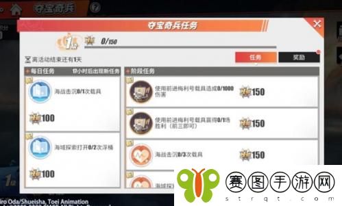 航海王热血航线夺宝奇兵活动怎么玩 航海王热血航线夺宝奇兵活动玩法详情分享