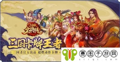 2022三国杀名将传有效游戏礼包兑换码是什么 2022三国杀名将传游戏礼包兑换码分享