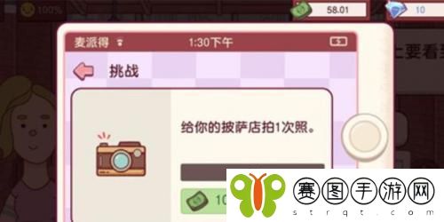 可口的披萨美味的披萨给披萨店拍一次照任务完成攻略