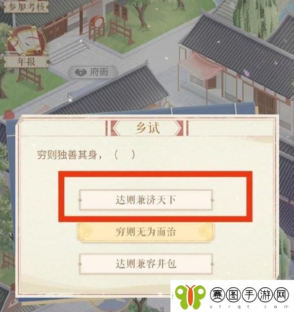 闪耀暖暖科举答案是什么