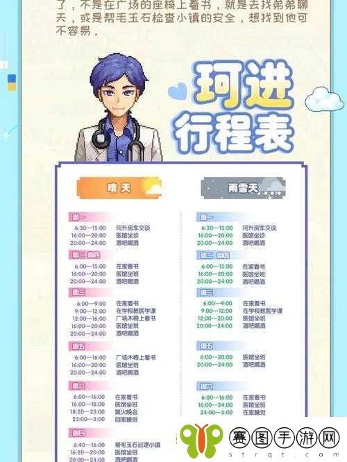 奶牛镇小时光神秘种子寻找方法及分布位置全览