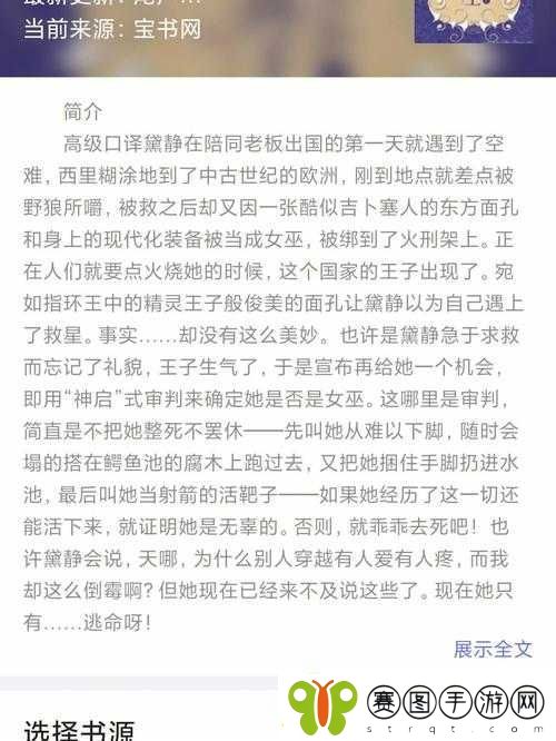岳故意装睡让我挺进去