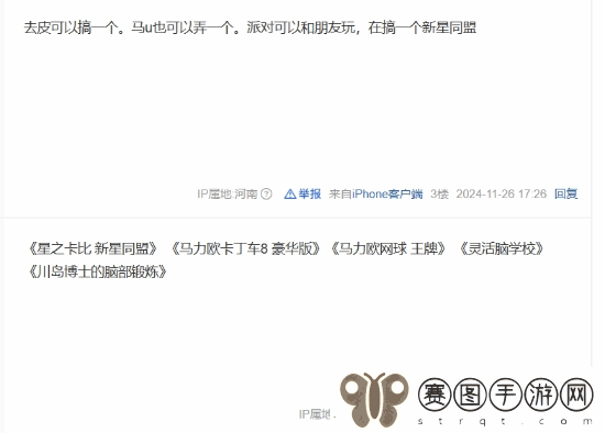 国行NS回馈计划选哪四款游戏