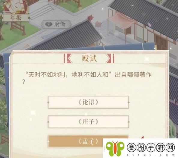闪耀暖暖科举答案是什么