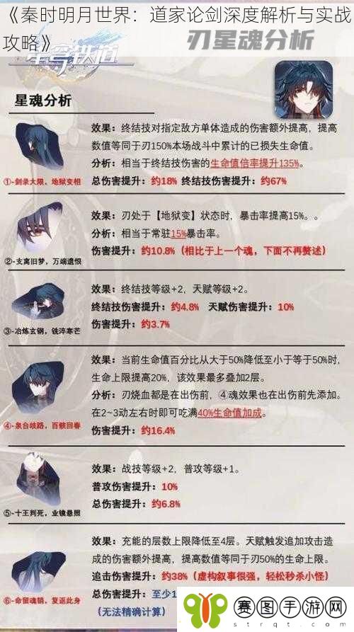秦时明月世界