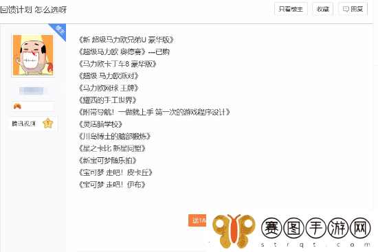 国行NS回馈计划选哪四款游戏