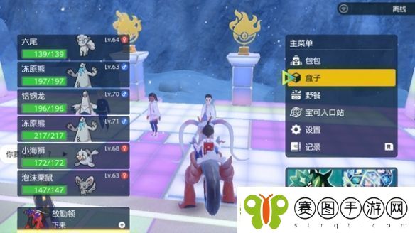 宝可梦朱紫dlc巨蛋限定对战任务怎么做