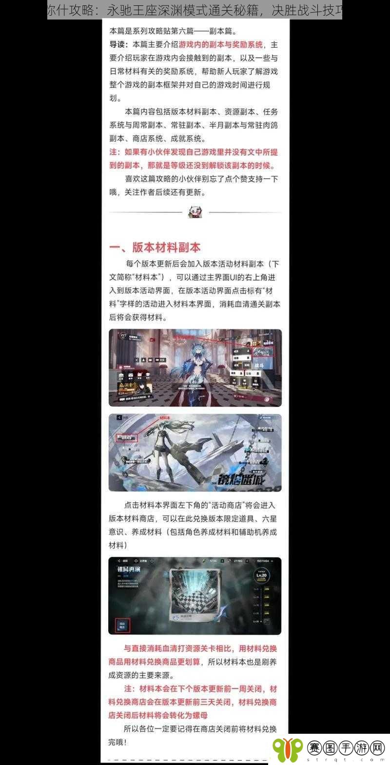战双帕弥什攻略