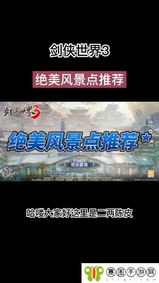 剑侠世界