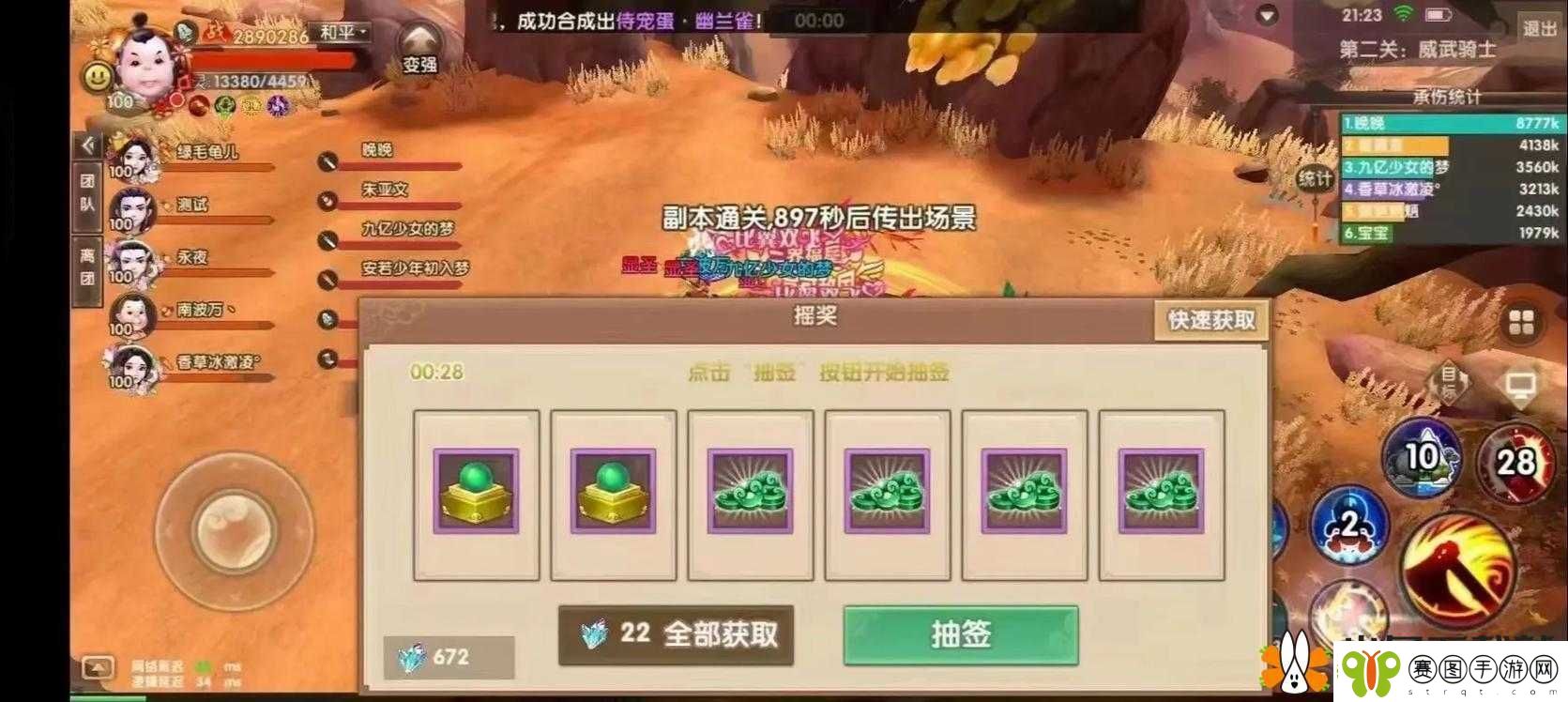 寻仙手游