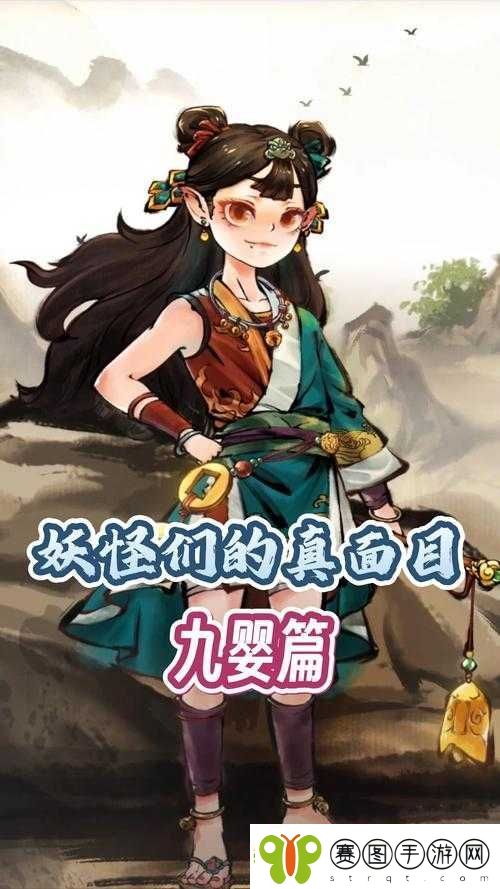 妖怪正传战斗搭配攻略与实用战斗小技巧分享助你轻松制霸战场