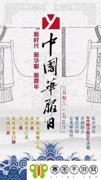 朋友圈你的华服照制作地址