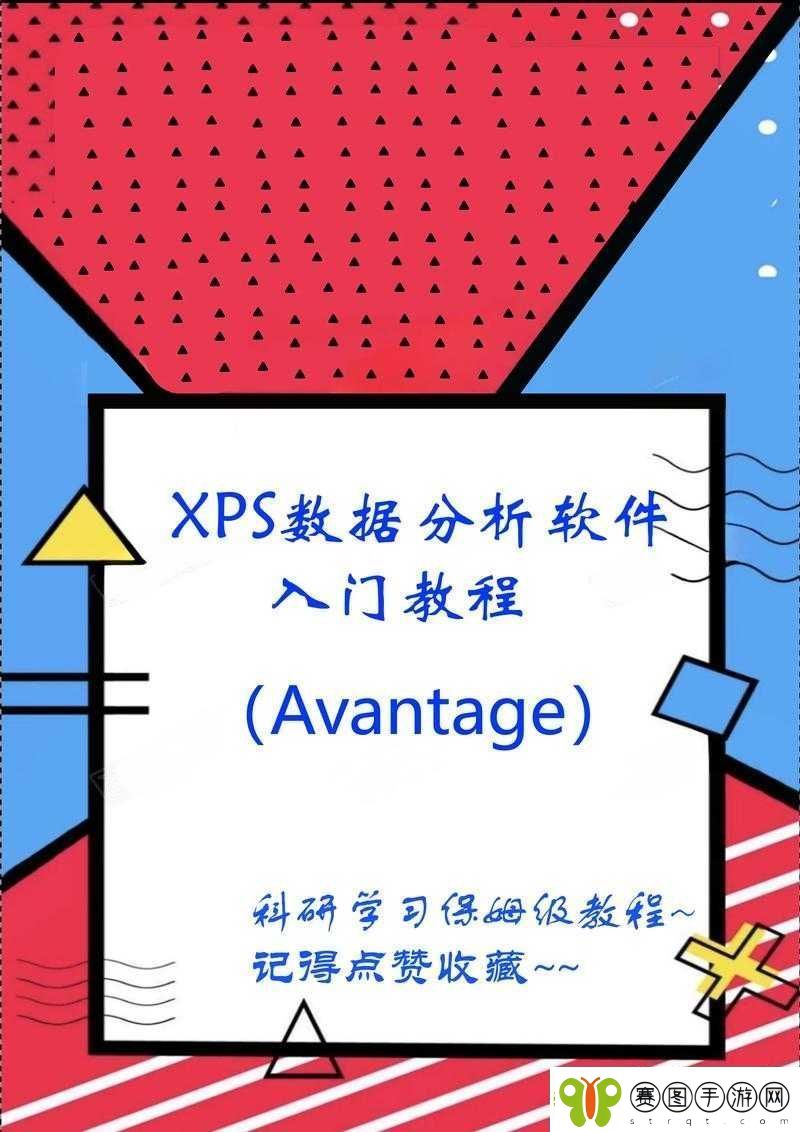 十8模软件教程