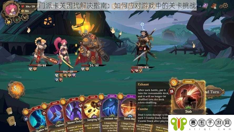 门派卡关困扰解决指南