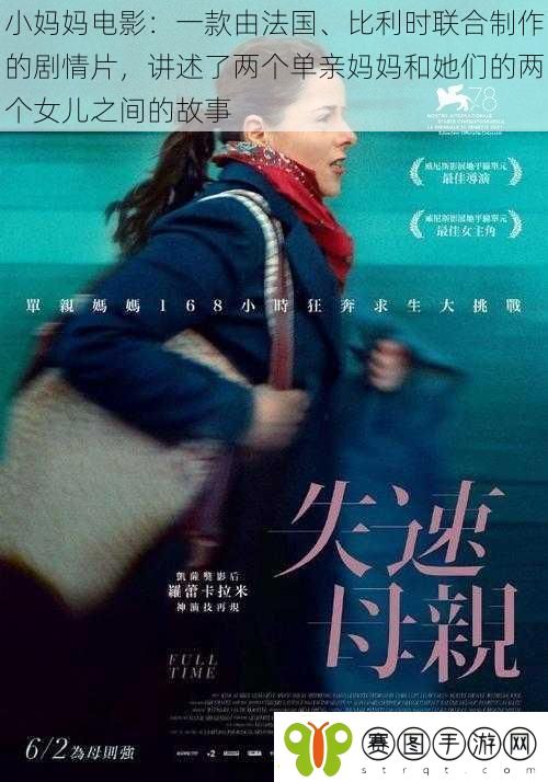 小妈妈电影