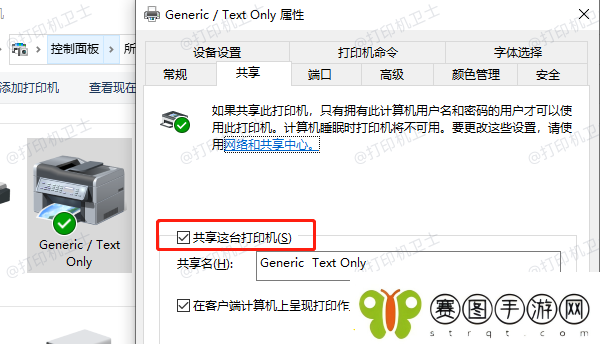 怎么连接共享打印机打印机共享连接方法指南