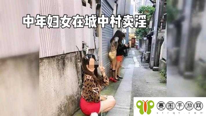 亚洲**的生存现状与困境探讨