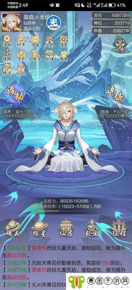 杂灵根也能成仙