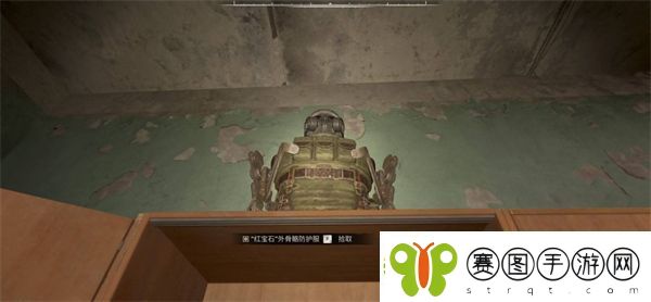 潜行者2红宝石外骨骼怎么获取