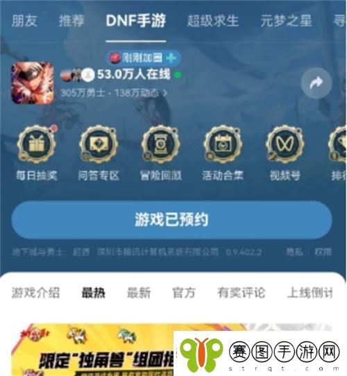 dnf手游独角兽宠物活动怎么参加