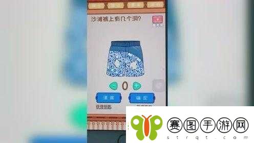 沙滩裤上的洞洞数量之谜究竟有多少个等待你来揭秘