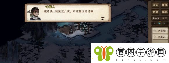 烟雨江湖锻体昧任务怎么做