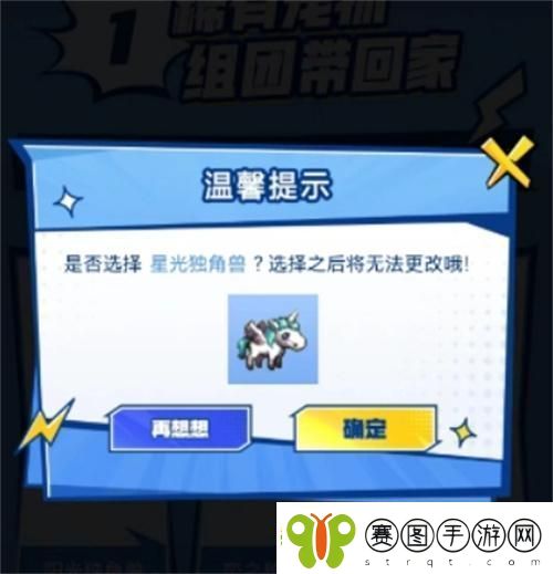 dnf手游独角兽宠物活动怎么参加