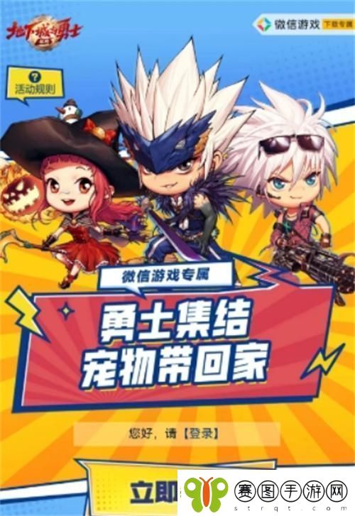 dnf手游独角兽宠物活动怎么参加