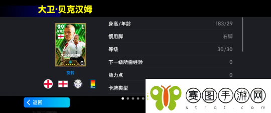 英格兰贝克汉姆限时回归参与欧洲足球焦点赛事赢取精美奖品！速递
