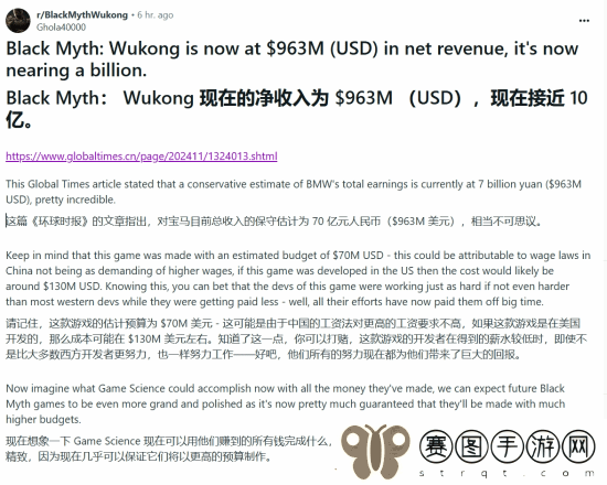 黑神话净收入近10亿美元
