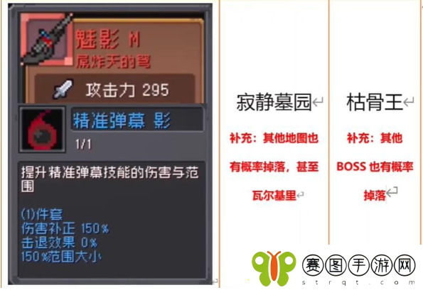 元气骑士前传红色武器怎么获得