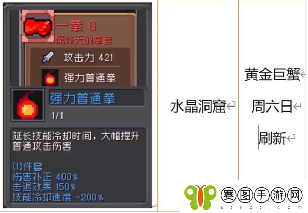 元气骑士前传红色武器怎么获得